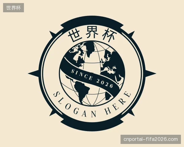 关于世界杯中国官网